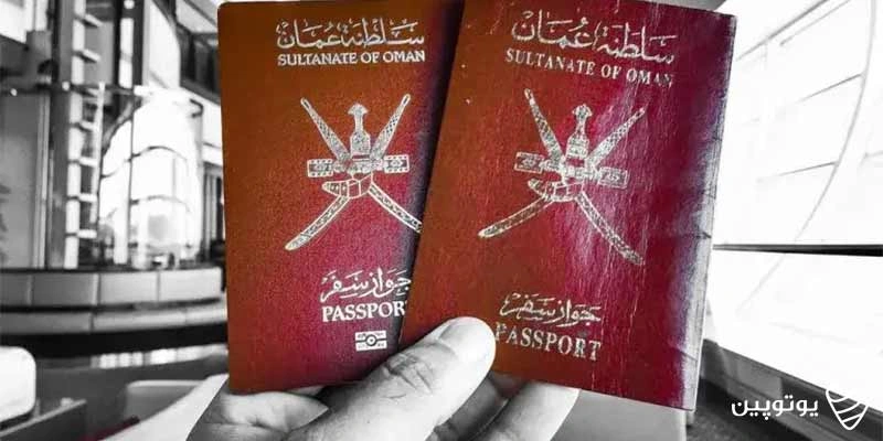 ویزای اقامتی عمان